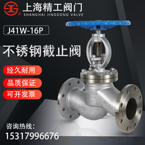 Shanghai Jinggong valve 304 stainless steel flange stop valve J41W-16P DN15 20 50 80 100 200