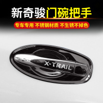 Applicable to Qijun stainless steel bowl handle Tada car handle outside car scratch-resistant protective cover accessories Decorative Products