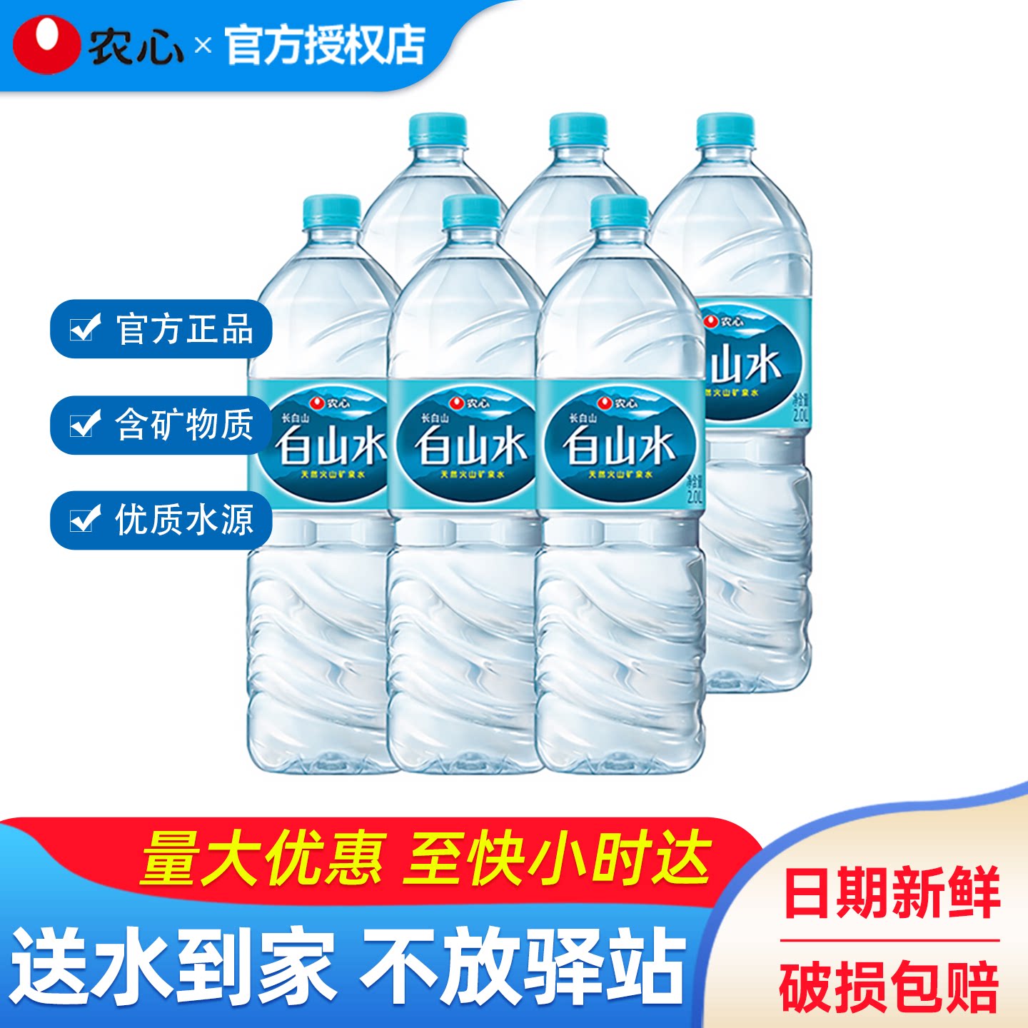农心白山水2L*6瓶*5箱矿泉水评测:家庭饮用水选它值不值?-旅游-淘宝好物网