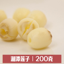 Xiangtan lotus seeds to the core of the skin white lotus seeds inch three lotus seeds 200g