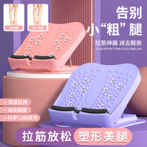 Tendon plate thin leg artifact fitness oblique pedal calf stretcher tendon stretch artifact leg device rhythm pedal