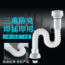 Sewer drainage deodorant sewer pipe deodorant cover Wall-mounted urinal pool urination pipe Urinal accessories Pipe s-bend