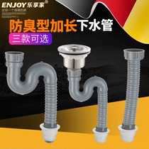 Kitchen sink fittings sewer pipe washing basin mop pool single tank sewer water extension drain pipe extension pipe