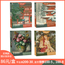 Six-meter elephant September 30th new product puzzle cream velvet ukiyo-e famous painting 1000 pieces of adult art decompression