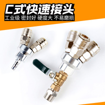 Pneumatic C- type self-locking quick connector tracheal round three-way two-way insertion Claw tool air pump air compressor quick plug accessories