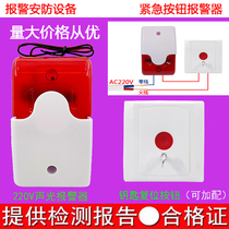 220V toilet alarm disabled sound and light alarm disabled emergency call button toilet for help