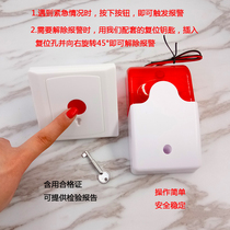 5V12V24V36V barrier-free toilet alarm help button emergency sound and light distress