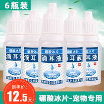 6 bottles of Boric acid Borneol ear drops Ear mites for cats and dogs Pet ear mites Boric acid ice skin ear cleaning