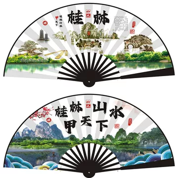 桂林山水甲天下折扇-桂林山水甲天下折扇促销价格、桂林山水甲天下折扇