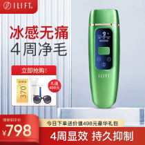 ILIFT freezing point hair removal instrument for womens special lip hair private whole body permanent household laser hair removal instrument machine