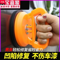 Car depression repair puller strong traceless tool sheet metal shape size pit body strong suction does not hurt paint