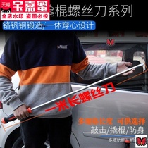 Long knock screwdriver through the heart 17-33 inch super hard one-grade industrial specialty super long flat screwdriver