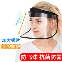  Transparent protective mask Anti-droplets kitchen fume rain shade sunscreen hat female eye protection cover face isolation mask