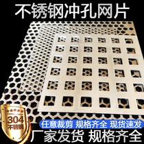 Stainless steel mesh filter punching screen punching plate steel plate aluminum plate decoration square hole mesh hexagonal hole mesh punching fence