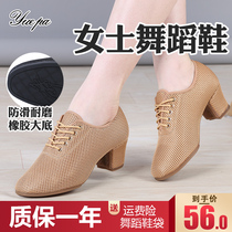 YUEPA ladies dance shoes autumn soft-soled dance shoes adult square dance shoes with women Latin dance shoes