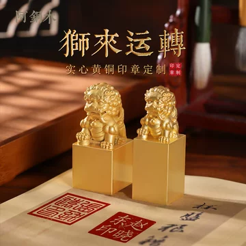 獅子鈕銅印 獅子細工 銅印材 獅子鈕銅印 獅子細工 銅印材 Yahoo!オークション - 獅子鈕銅印