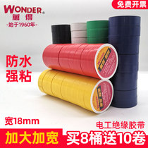Wande electrical tape pvc waterproof insulation tape high temperature resistance electrical wire widened large coil wire harness electrical tape