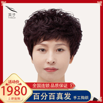  Wig female short hair is really natural full loose short curly hair middle-aged and elderly mother full-head wig set