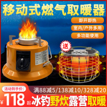 Outdoor gas heater natural gas heater natural gas heater liquefied gas multifunctional ice fishing stove household quick heat energy saving