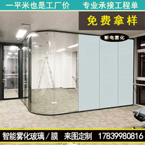Atomized glass intelligent electronic control office electric frosted glass partition dimming bathroom door self-adhesive film