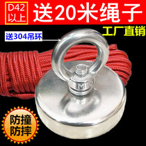 Salvage strong magnet neodymium iron boron strong magnet round with hole magnet anti-collision anti-fall pot magnetic suction cup send ring