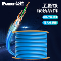 Pan-Delta Super 6 Type of non-shielded network cable cat6a class commercial home replacement network cable 10000 trillion twisted pair 100 m