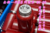 (Official) Wuliang crucian carp wine rice GT-50 TD-50 nest material bottom nest material anti-small fish combination