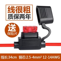 Car waterproof fuse box Car modified fuse socket with 30CM wire to send insurance piece 1A-50A