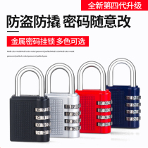 Password lock padlock small mini cabinet dormitory cabinet door lock head gym luggage student anti-theft schoolbag