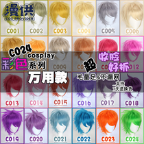 Basic universal false hair anti-upturned short hair cos wig red orange yellow green blue purple fluffy good grip thickened
