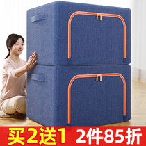 Fabric storage box clothes storage household storage basket finishing storage bag clothing folding storage box artifact