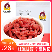 mrsdu MREN medlar 250g bag Ningxia Red wolfberry Lily wolfberry white fungus lotus seed soup material