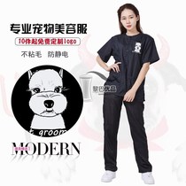 Pet beautician work clothes trousers ladies half-length custom logo tide widened clothes hair clean clothes