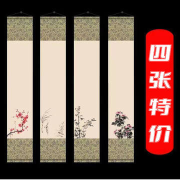 啓功・四条屏】「梅蘭竹菊」掛軸セット 表装済み／163×38cm 梅兰竹菊