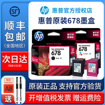 (Tmall)Original HP 678 printer cartridge HP 2648 4518 1518 3548 1018 4648 2548 2515 