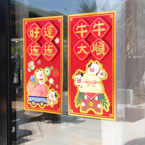 Three-dimensional Life Spring Festival Door sticker couplets Mounted Year of the Ox Spring Festival Wall sticker Door Sticker Spring Couplets Hot Golden Gate 2021 original