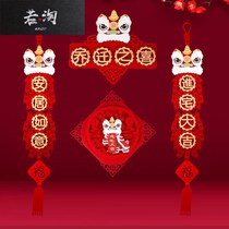 2021 Housewarming joy New home moving decoration supplies Lion dance entering the house Daji couplet entering the door sticker pendant