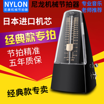 Japanese imported NYLON Nikon mechanical metronome piano grade violin guitar rhythm device Universal