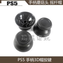 PS5 handle rocker cap PS5 3D black rocker cap PS5 domestic handle repair accessories key cap single
