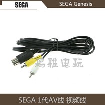 SEGA Gen1 AV cable SEGA Genesis MD1 video cable MD1 host TV cable 1 8M