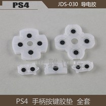 PS4 handle JDS-030 conductive adhesive PS4 handle key rubber pad PS4 handle rubber pad full set