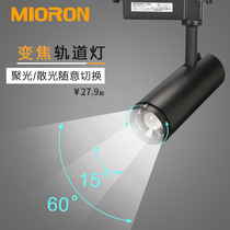 Track light led spotlight zoom light clothing shop home spotlight dimmable track light astigmatism