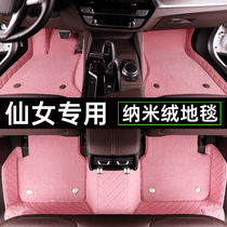 Car floor mat fully surrounded by silk ring polo golf speed accord fit Corolla Xuanyi Powder foot mat