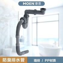 Moen basin pool downcomer deodorant downcomer drainage PP trap outlet pipe fittings BCA05-002