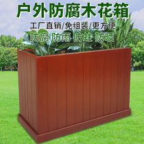 Custom outdoor flower box combination anticorrosive wooden courtyard flower pot outdoor partition solid wood fence flower trough planting box
