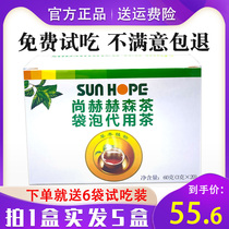 Shanghe Hessen tea counter five boxed Hessen tea 2021 new packaging intestines clear PATs always run health tea