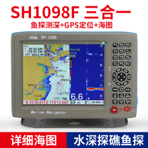 Marine GPS navigation bathymetric fish finder chartplotter Depth Shunhang SH-1098F multi-function three-in-one 10 inches