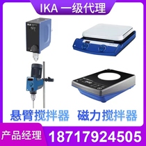 First-class Agent German IKA Agitators Aika IKA Magnetic Agitators Electric Mixer Heating Plate Spot