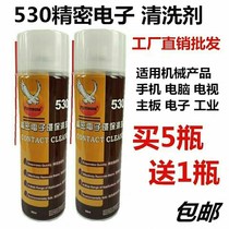 530 precision cleaning agent cleaning mobile phone screen film dust removal computer motherboard cleaning liquid Special