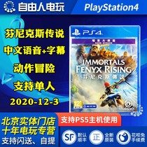 Chinese spot PS4 game Crossing God crossing God Ji Gods and monsters Finnixp Gold edition